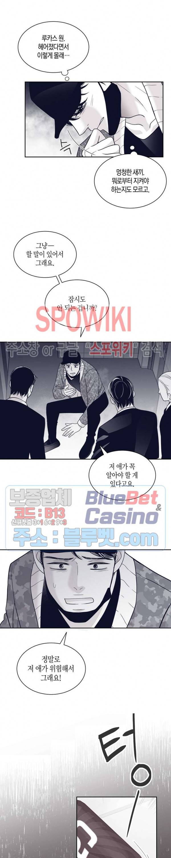 골드 그레이 (Gold gray) 57화 4