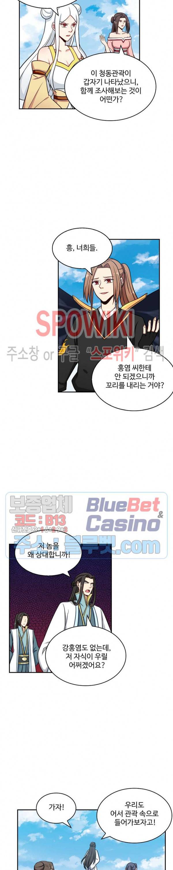 허세로 레벨업 하기! 193화 2