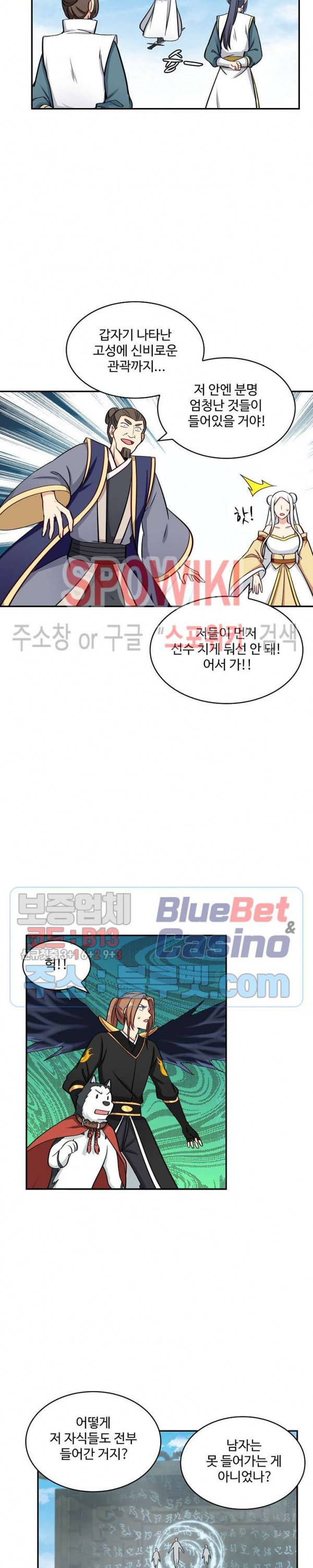 허세로 레벨업 하기! 193화 3