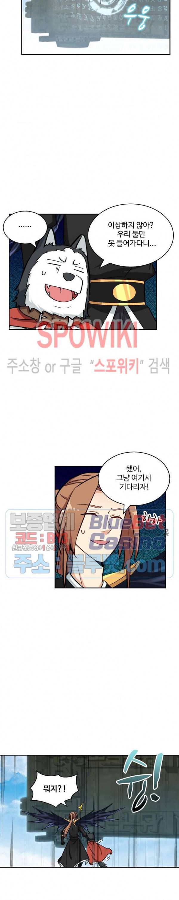 허세로 레벨업 하기! 193화 4