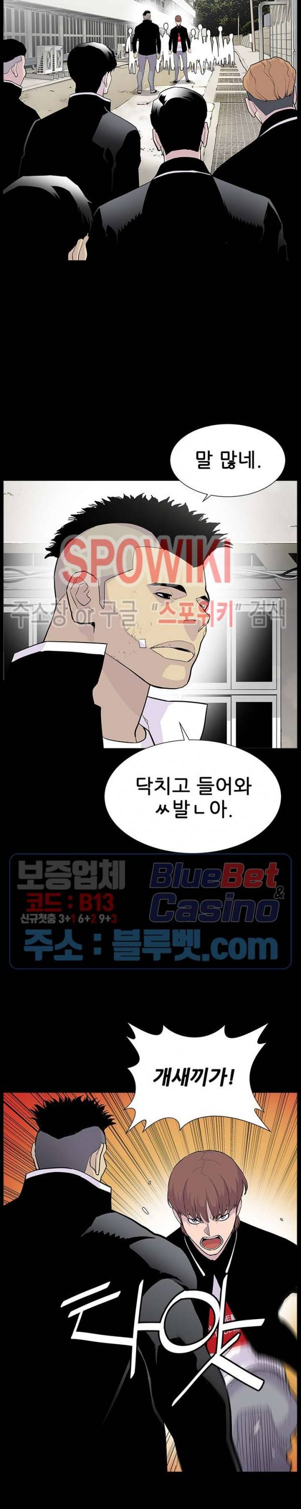 갱스쿨 시즌2 47화 2