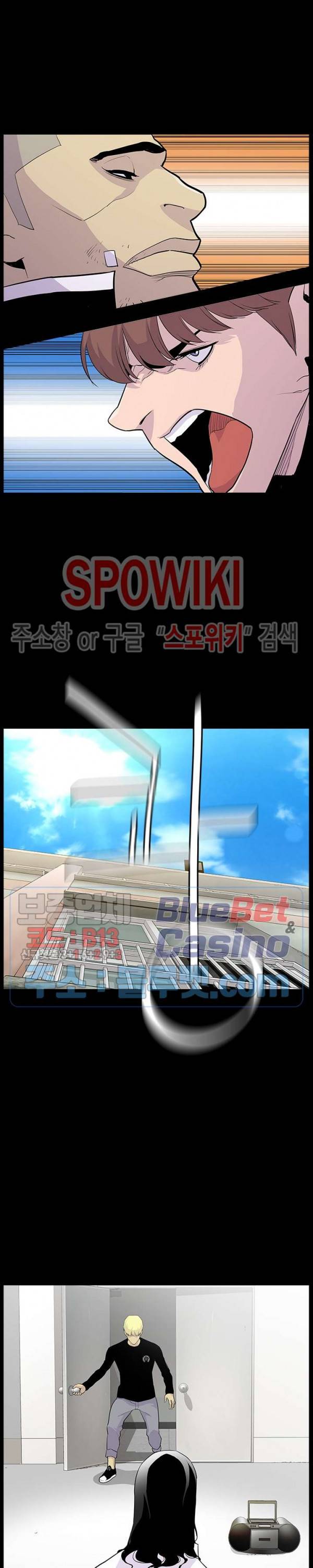 갱스쿨 시즌2 47화 3