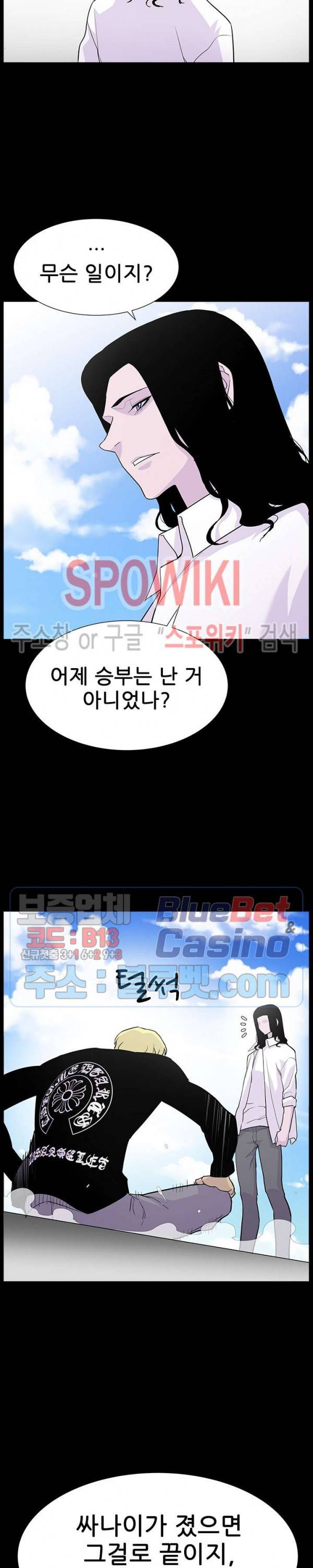 갱스쿨 시즌2 47화 4