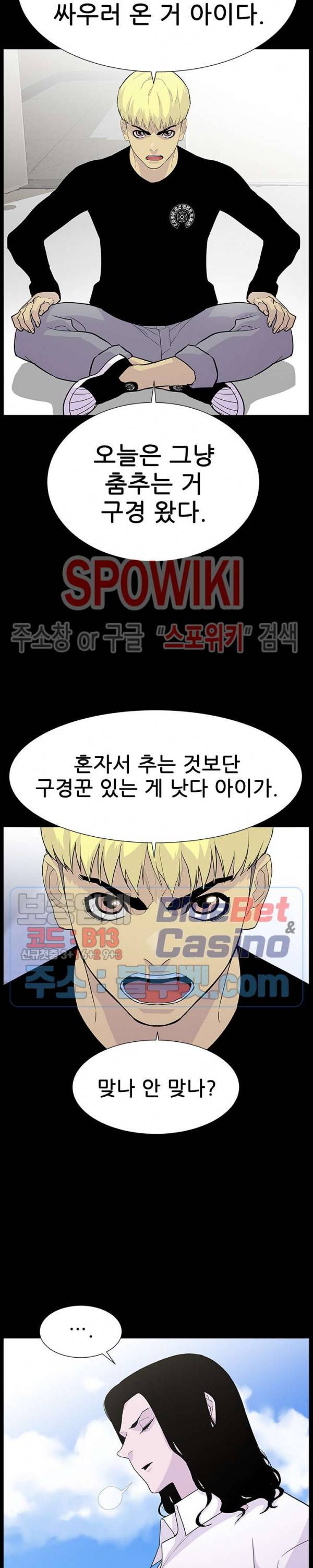 갱스쿨 시즌2 47화 5