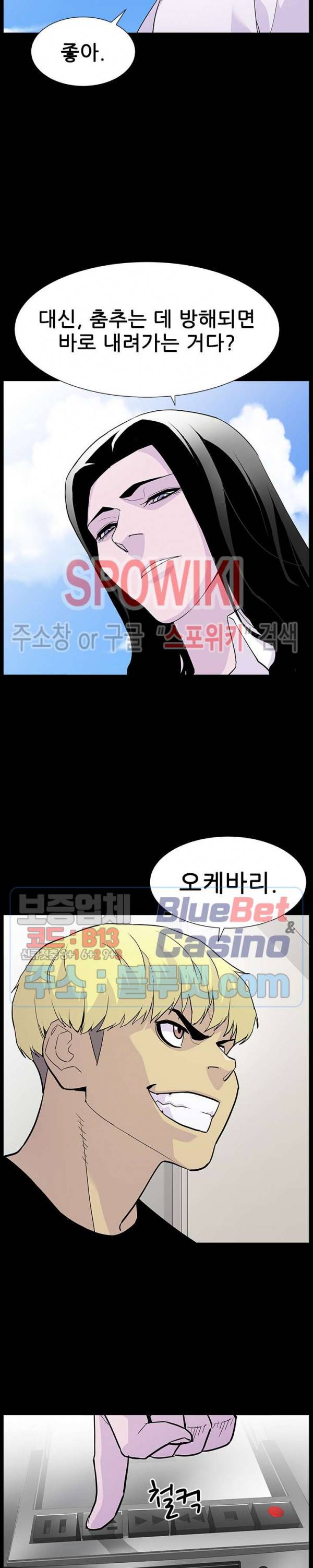 갱스쿨 시즌2 47화 6