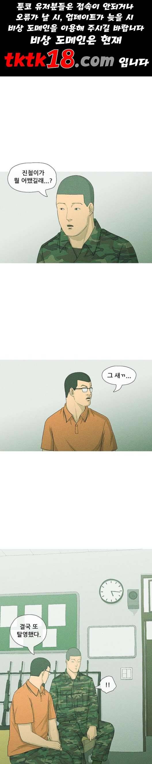 병의 기록 73화 1