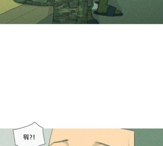 병의 기록 73화 2