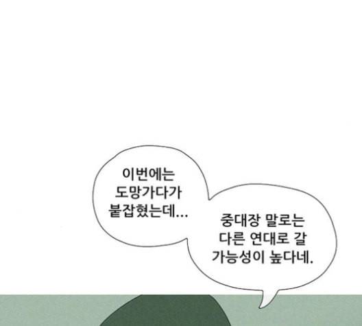 병의 기록 73화 6