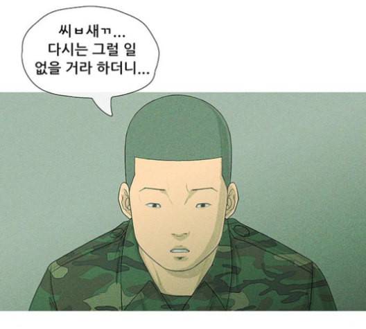 병의 기록 73화 8