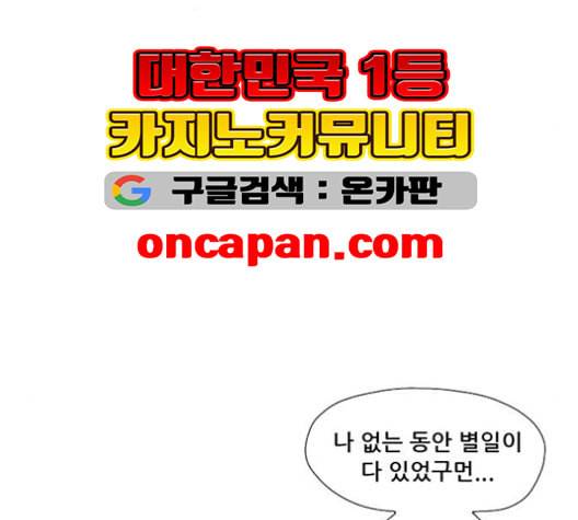 병의 기록 73화 9