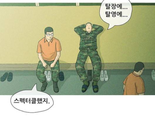 병의 기록 73화 10