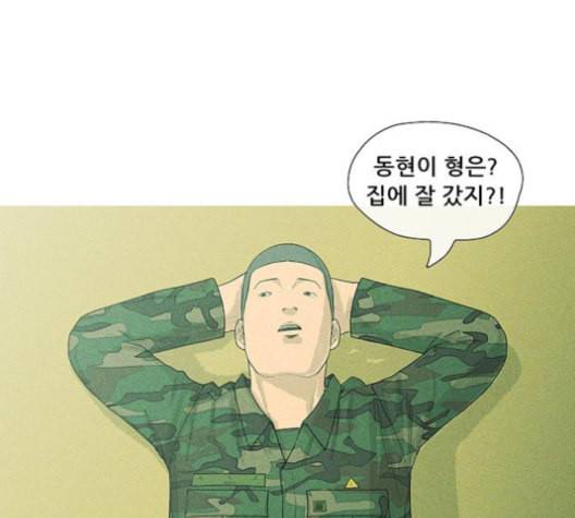 병의 기록 73화 11