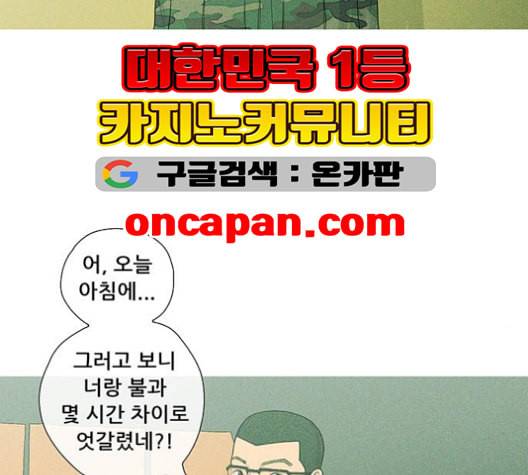 병의 기록 73화 12