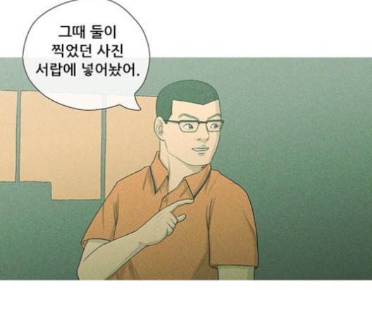 병의 기록 73화 14