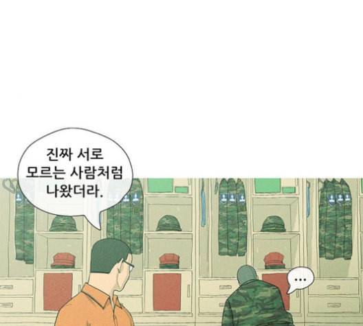 병의 기록 73화 15