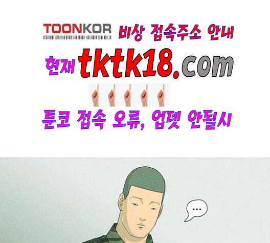 병의 기록 73화 18
