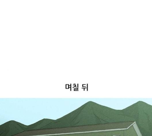 병의 기록 73화 20