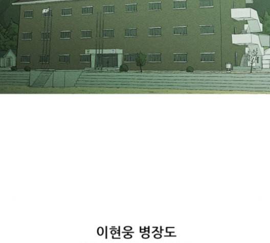 병의 기록 73화 21