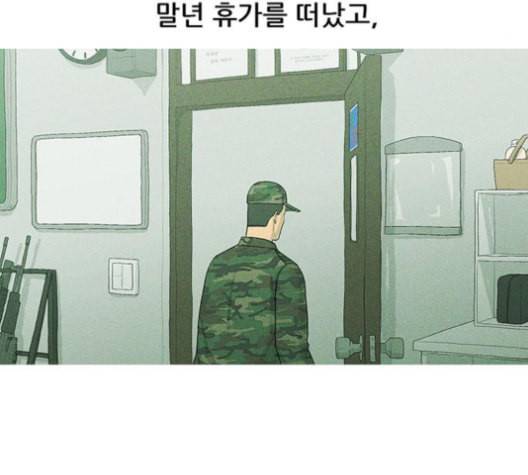 병의 기록 73화 22