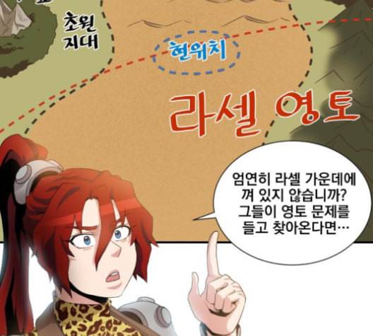꽃만 키우는데 너무강함 33화 5