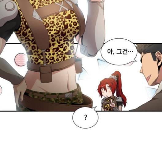 꽃만 키우는데 너무강함 33화 6