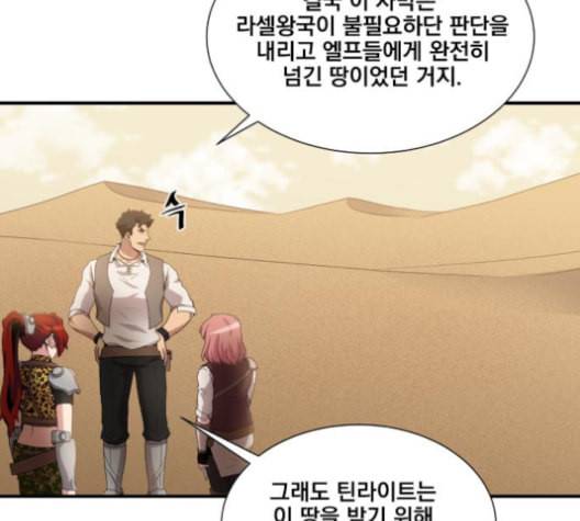 꽃만 키우는데 너무강함 33화 10