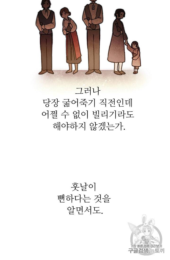 소설 속 악녀 황제가 되었다 26화 21