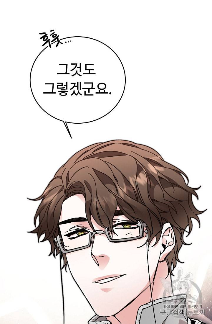 소설 속 악녀 황제가 되었다 26화 73