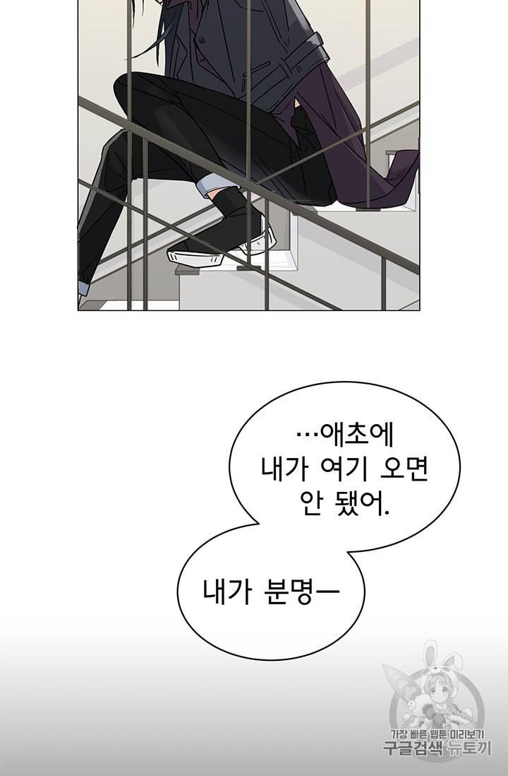 까마귀 우는 밤 7화 3