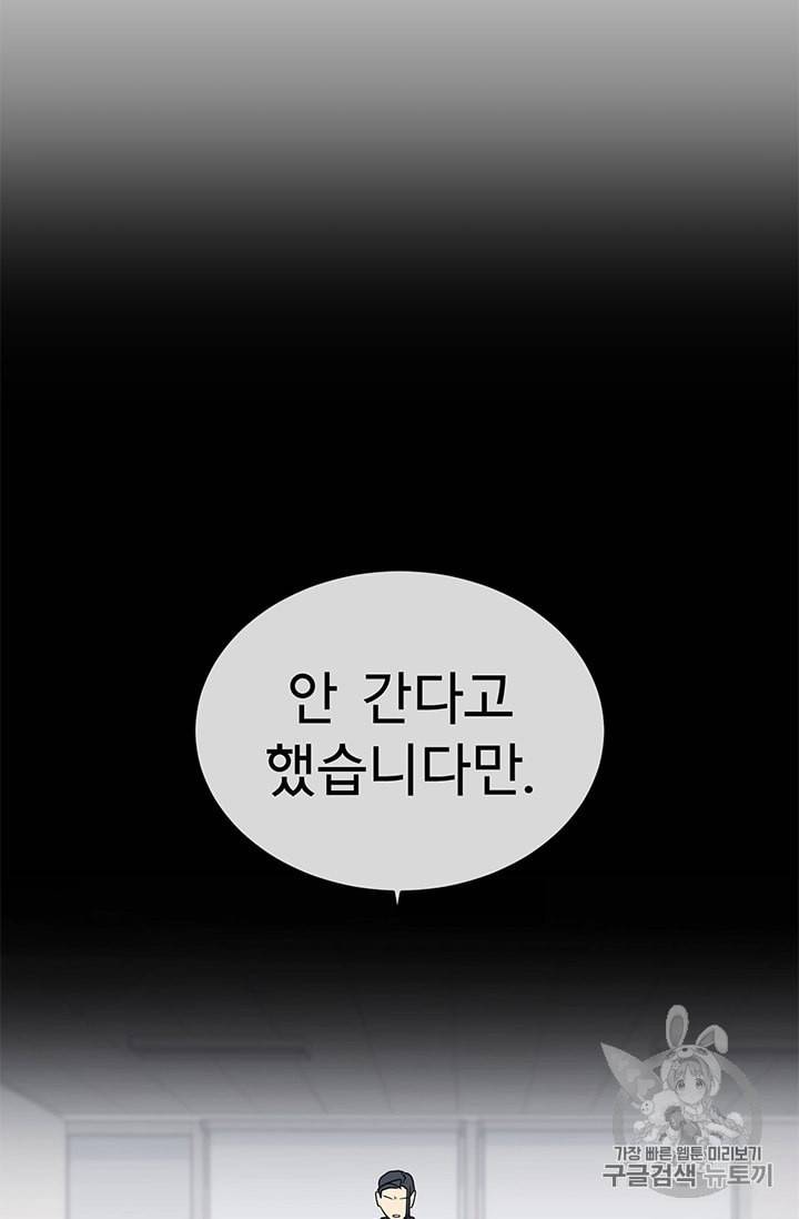 까마귀 우는 밤 7화 4