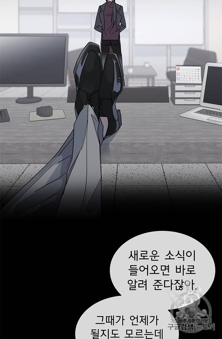 까마귀 우는 밤 7화 5