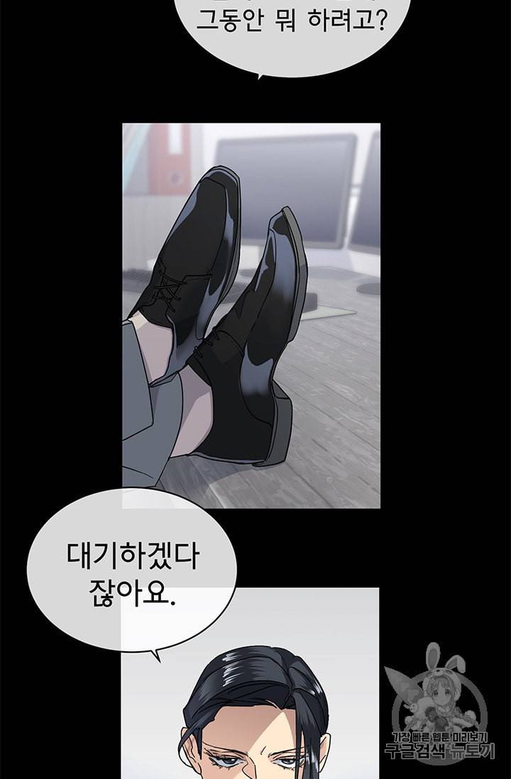 까마귀 우는 밤 7화 6