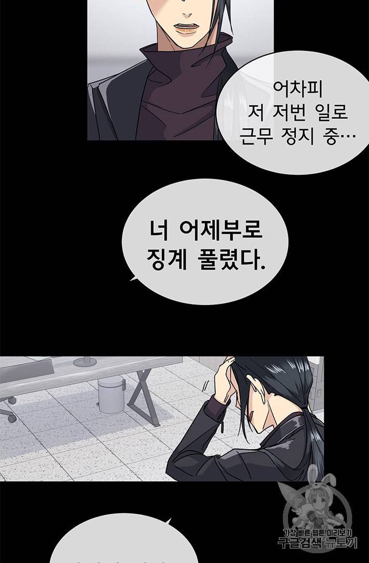 까마귀 우는 밤 7화 7