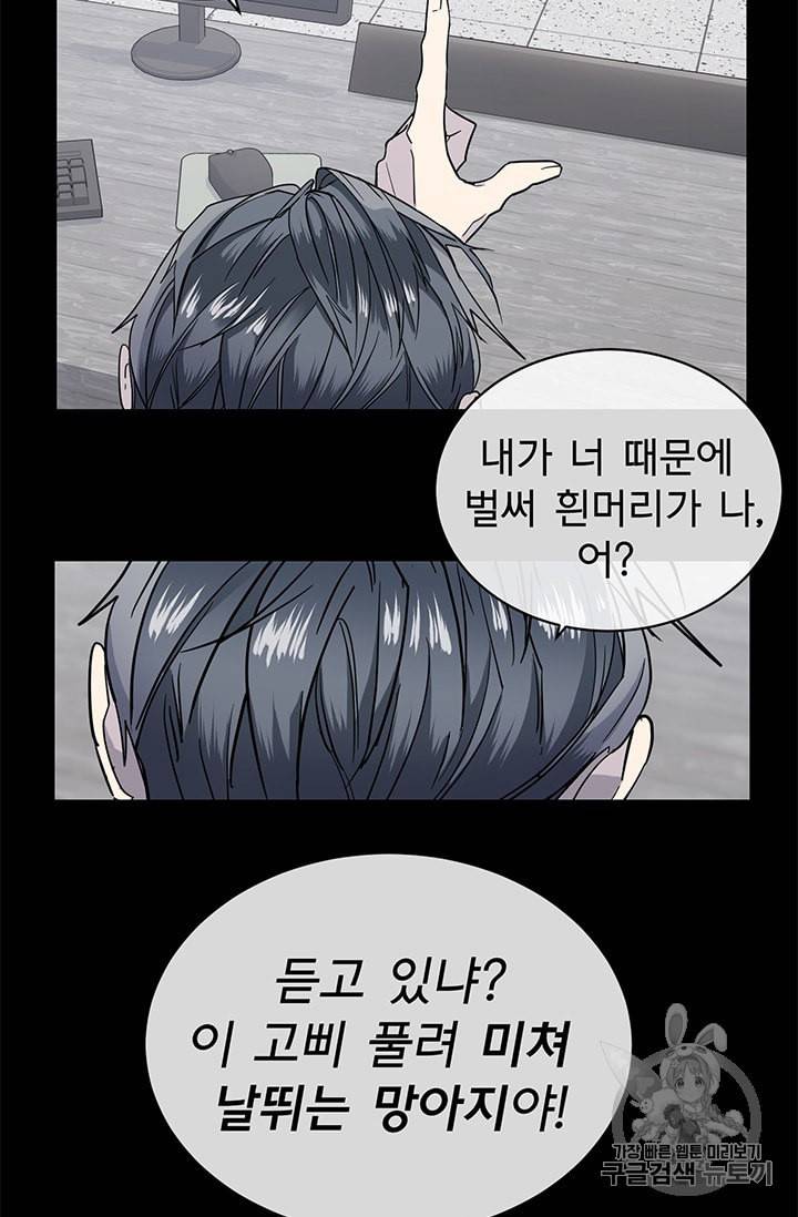 까마귀 우는 밤 7화 9