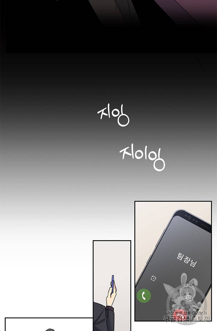 까마귀 우는 밤 7화 11