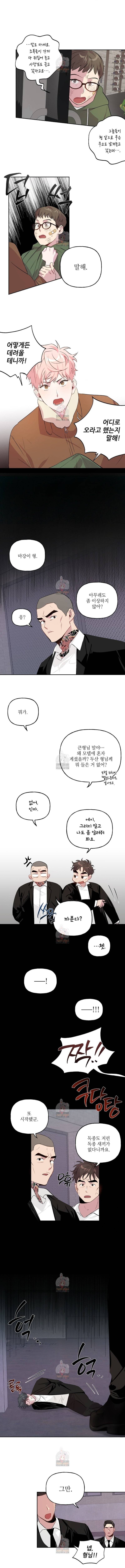 미친놈 종합세트 7화 2