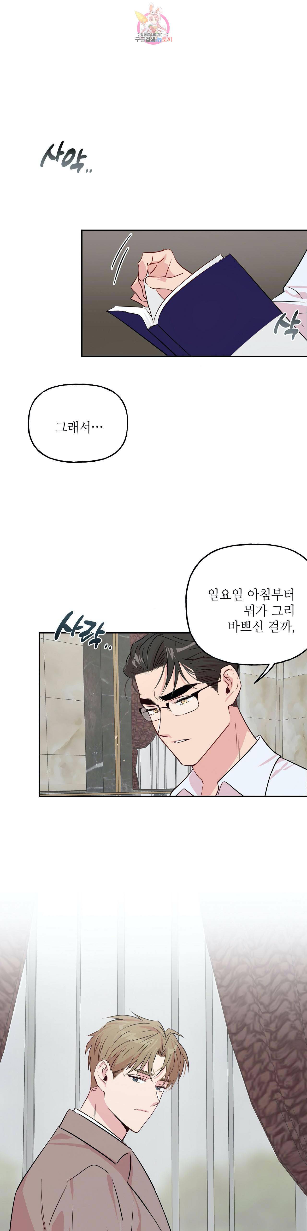 미친놈 종합세트 17화 1