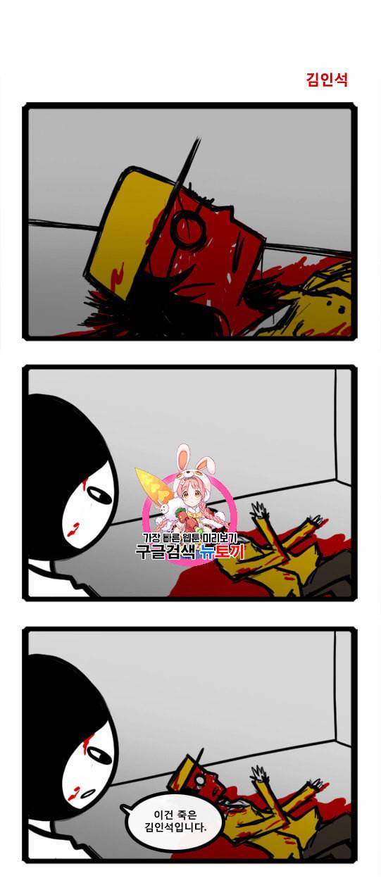 좀비를 위한 나라는 없다 13화 1