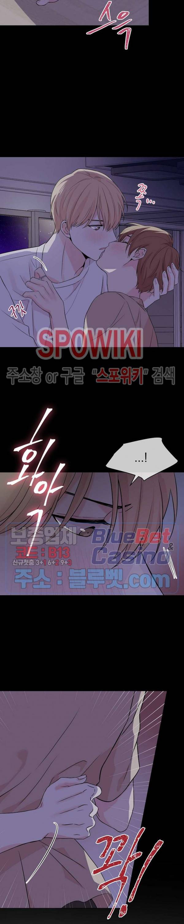 Deep(딥) 35화 3
