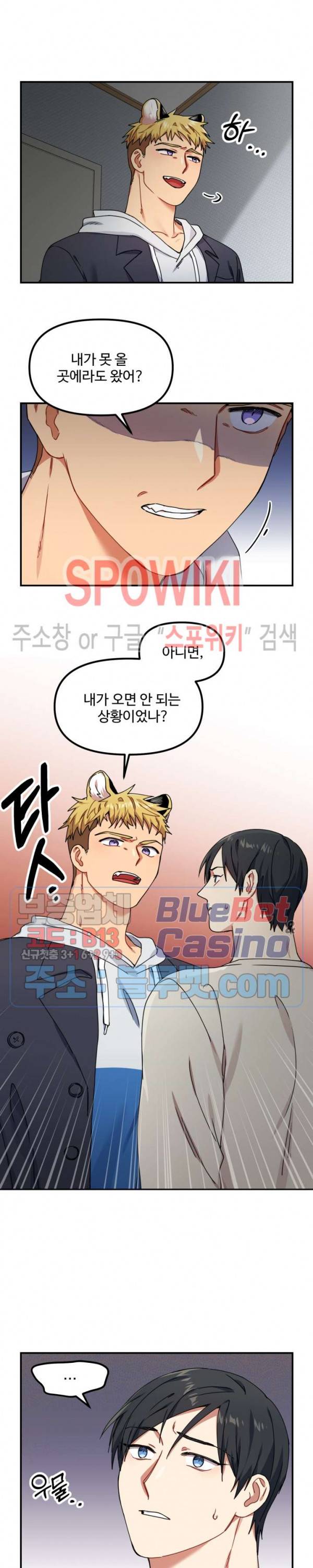 호랑이 장가 드는 날 15화 2