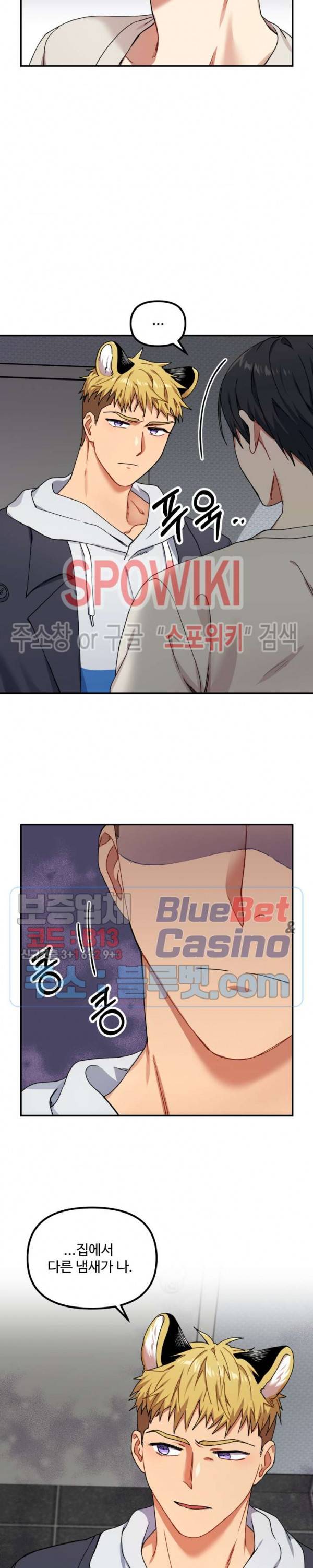 호랑이 장가 드는 날 15화 3