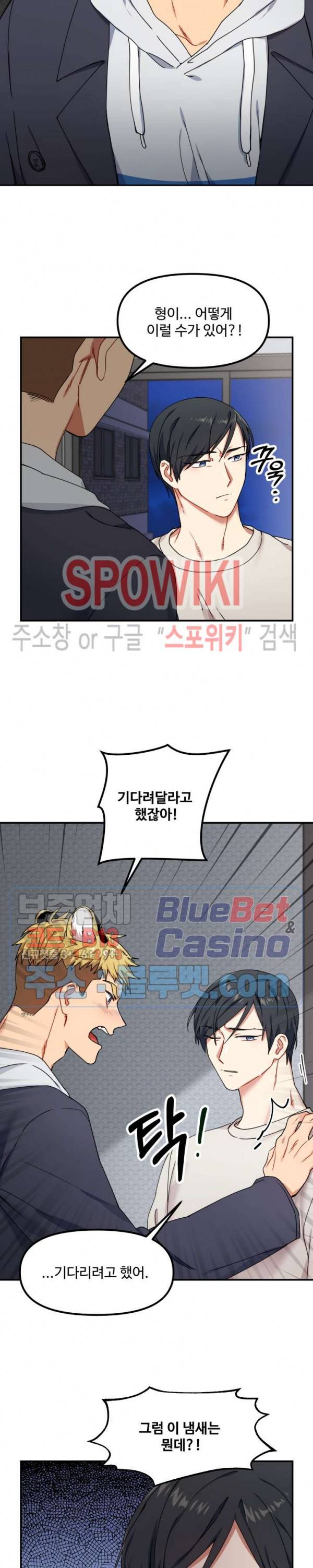 호랑이 장가 드는 날 15화 4