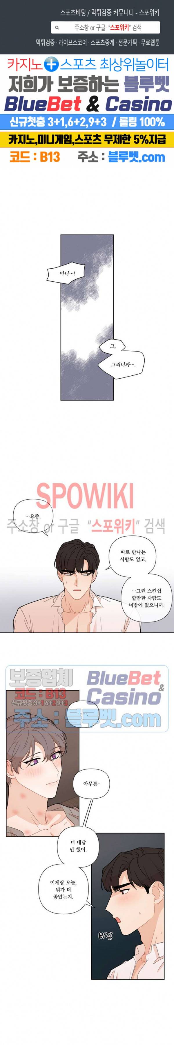 fxxking sweet(퍼킹스윗) 8화 1