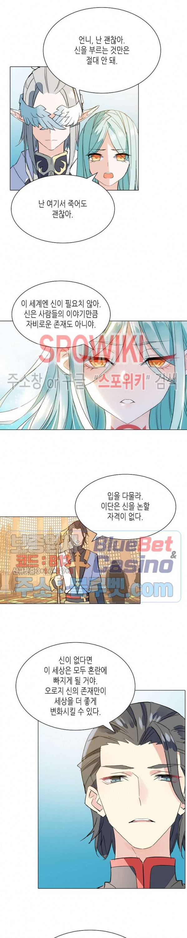 전설의 용사 101화 2