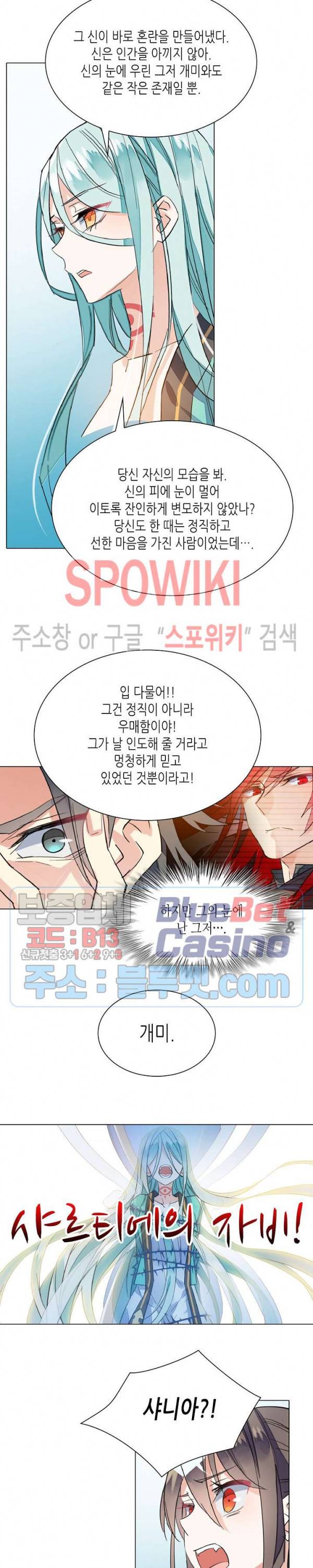 전설의 용사 101화 3