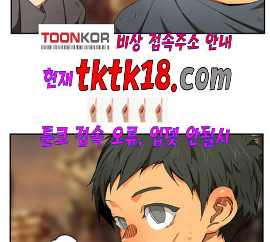 갓 오브 하이스쿨 484화 2