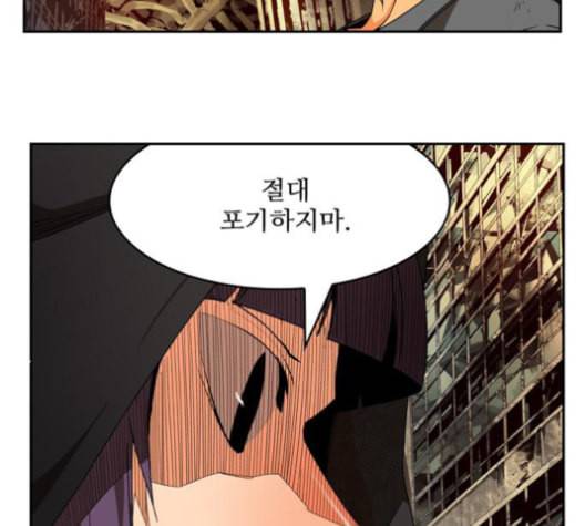 갓 오브 하이스쿨 484화 7