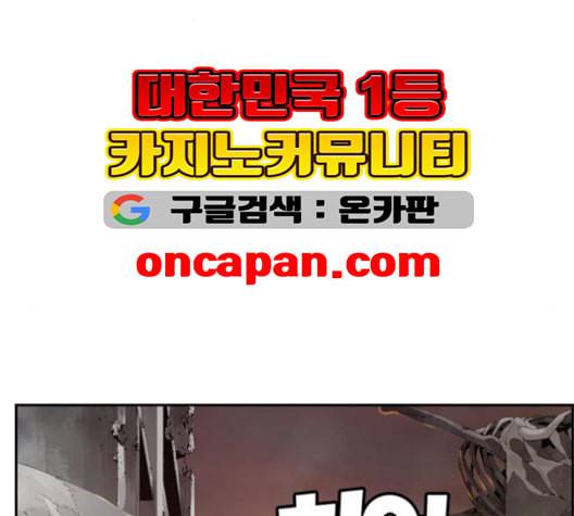 갓 오브 하이스쿨 484화 11