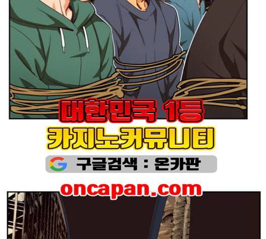 갓 오브 하이스쿨 484화 16