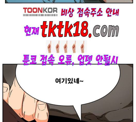 갓 오브 하이스쿨 484화 24